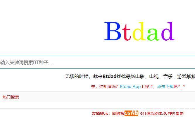 BTDad磁力搜索资源汇总平台 BTDad磁力搜索资源汇总平台